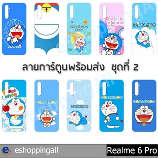 เคสเรียวมี realme6 pro ชุด 2 เคสมือถือพร้อมส่ง เคสกรอบแข็งลายการ์ตูน กรอบมือถือส่งของในไทย