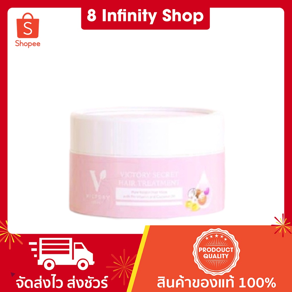 วิคทอรี่ซีเคร็ท-วิคทอรี่ซีเครท-วิคทอรี่ซีเคร็ททรีทเม้นท์-victory-secret-hair-treatment