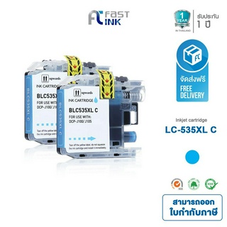 ส่งฟรี!! Fast Ink ใช้สำหรับรุ่น LC-535XL C (สีฟ้า) แพ็ค 2 ตลับ สำหรับ DCP-J100/105, MFC-J200