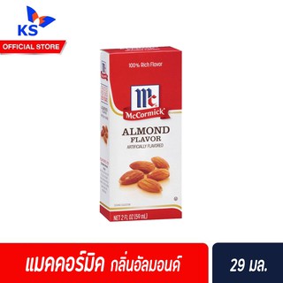 Mccormick Almond flavor 29 มล. แมคคอร์มิค กลิ่นอัลมอนด์ (0643)