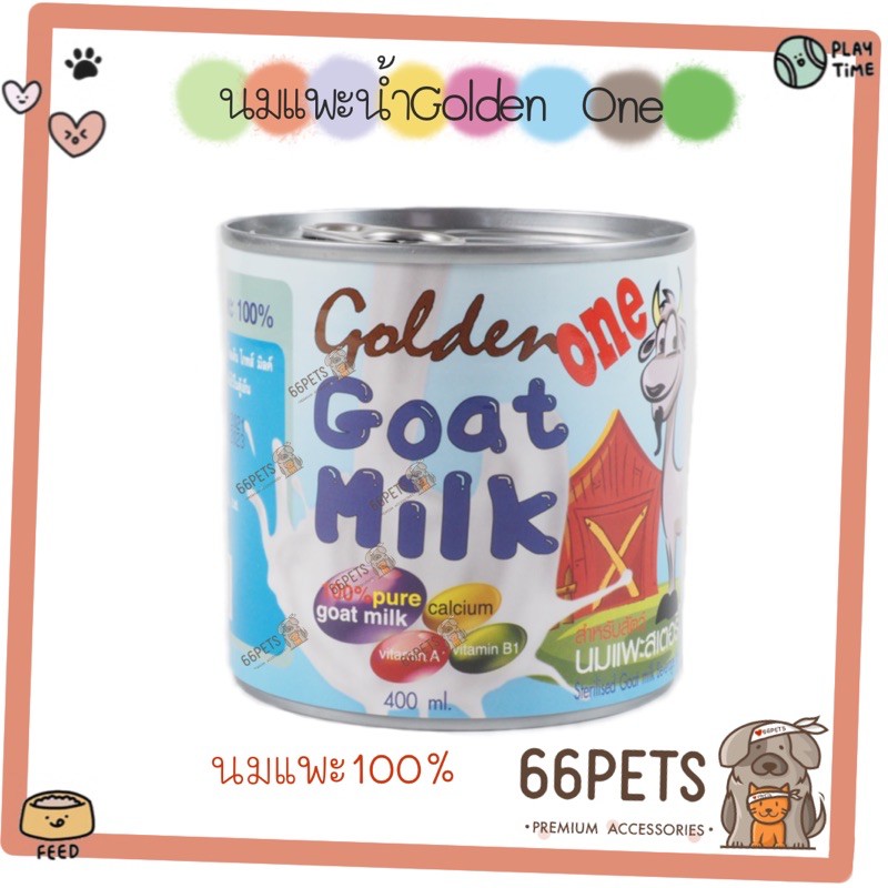 golden-goat-milk-100-นมแพะ-นมแพะสเตอร์รีไรส์