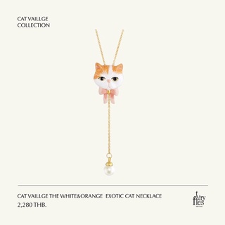 FAIRY TALES - Cat Necklace สร้อยคอสัตว์ รูปแมว จี้ใหญ่ แมวขาวส้ม / แมวน้ำตาลครีม Handmade  แฟชั่น สำหรับผู้หญิง