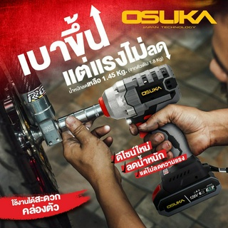 OSUKA บล็อกแบตเตอรี่ไร้สายไร้แปลงถ่าน ใหม่ Lite OSID-LT520 , สีเทา OSID-520 บล๊อกแบต ไร้สาย ไร้แปลงถ่าน บล็อกแบต1/2