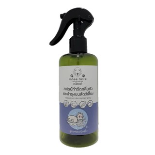 ภาพขนาดย่อของภาพหน้าปกสินค้าNatural Pet Deodorizer Spray สเปรย์กำจัดกลิ่นตัวและบำรุงขนสัตว์เลี้ยง สูตรหอมฟรุ้งฟริ้ง by MheeTaste จากร้าน mheetaste บน Shopee ภาพที่ 5