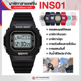 [Sevenhomeshop] ส่งไว! นาฬิกา นาฬิการาคาถูก นาฬิกกาดิจิตอล นาฬิกาข้อมือผู้หญิง นาฬิกาแฟชั่นราคาถูก นาฬิกาผู้หญิงผู้ชาย น