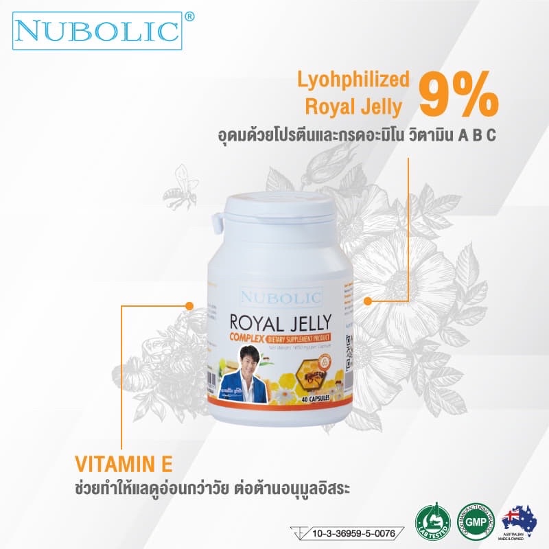 ขายดีพร้อมส่งฟรี-นมผึ้ง40เม็ด-ที่ดีที่สุด-nubolic-royal-jelly-1650mg-10hda-จากออสเตรเลีย