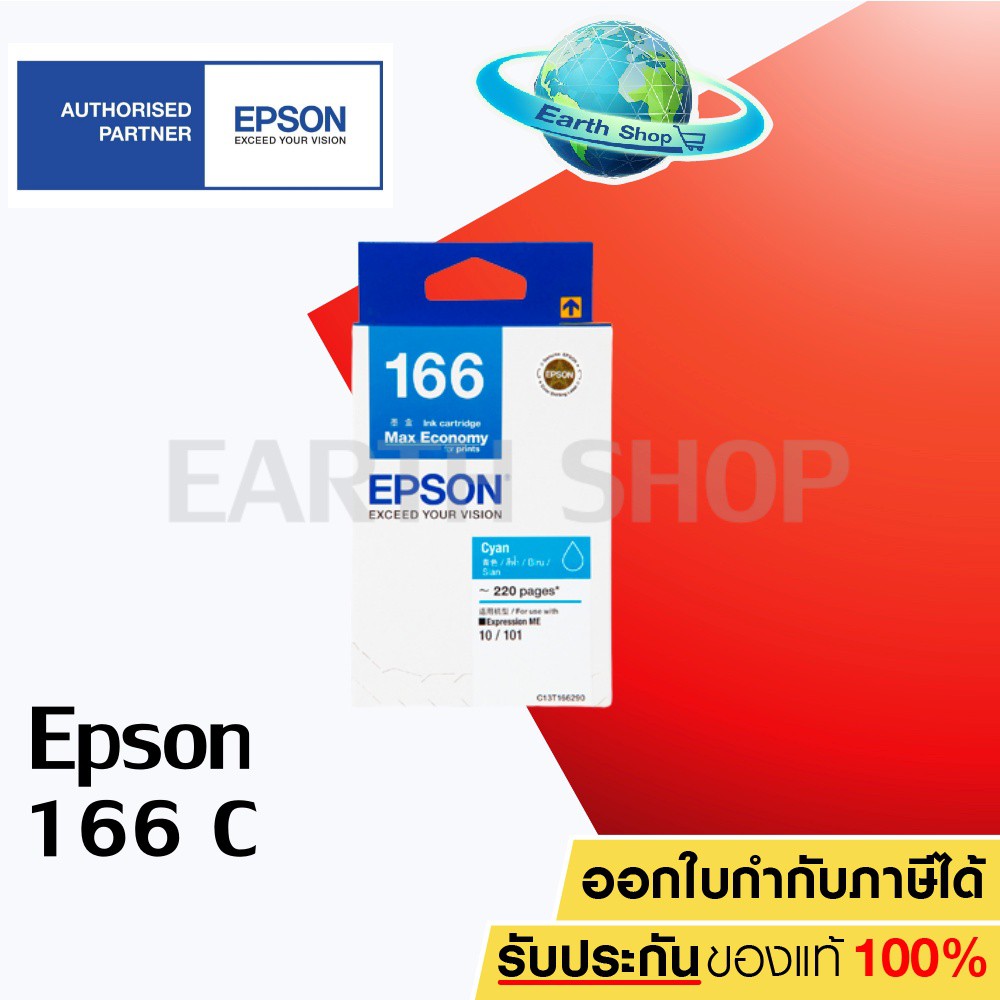 ตลับหมึกอิงค์เจ็ท-epson-no-166-t166290-t166390-t166490-สำหรับเครื่องรุ่น-me10-me101-ของแท้-earth-shop