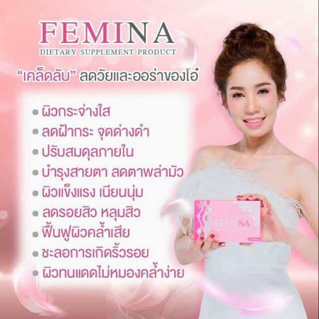 yaya-skincare-เฟมิน่า-ผลิตภัณฑ์เสริมอาหารเพื่อปรับฮอร์โมนเพศหญิง-ปรับสมดุลภายในร่างกาย-บำรุงผม-กระดูก-สายตา-ผิวพรรณให้ขา