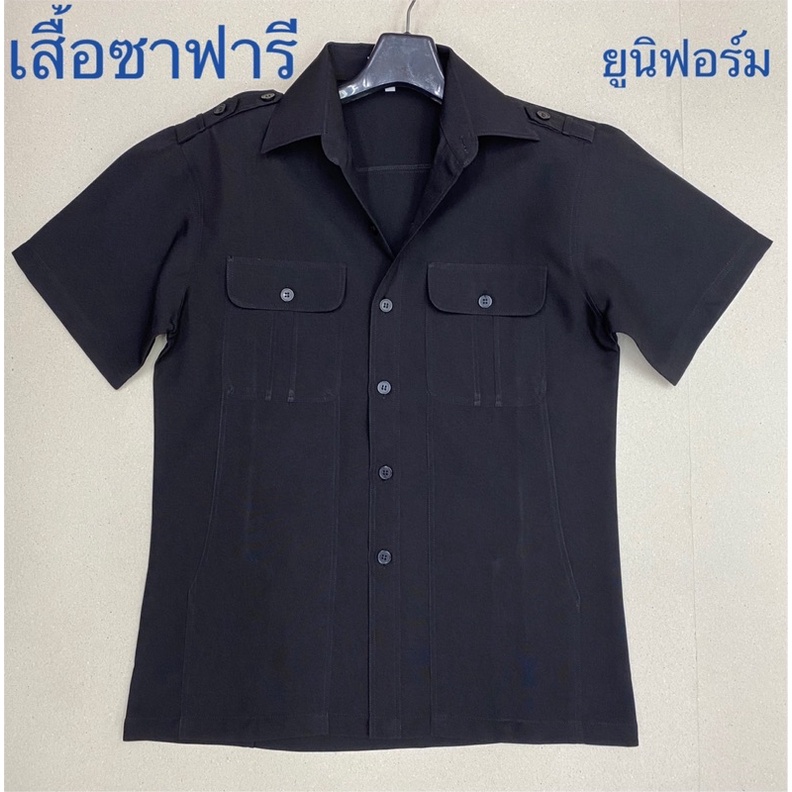 ภาพหน้าปกสินค้าเสื้อผู้ชายซาฟารี เสื้อรปภ. เสื้อยูนิฟอร์ม เสื้อทำงาน เสื้อพนักงาน