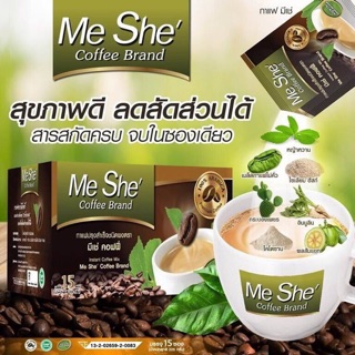 ภาพหน้าปกสินค้ามีเช่ Me She’ Coffee Brand กาแฟหญ้าหวาน ที่เกี่ยวข้อง