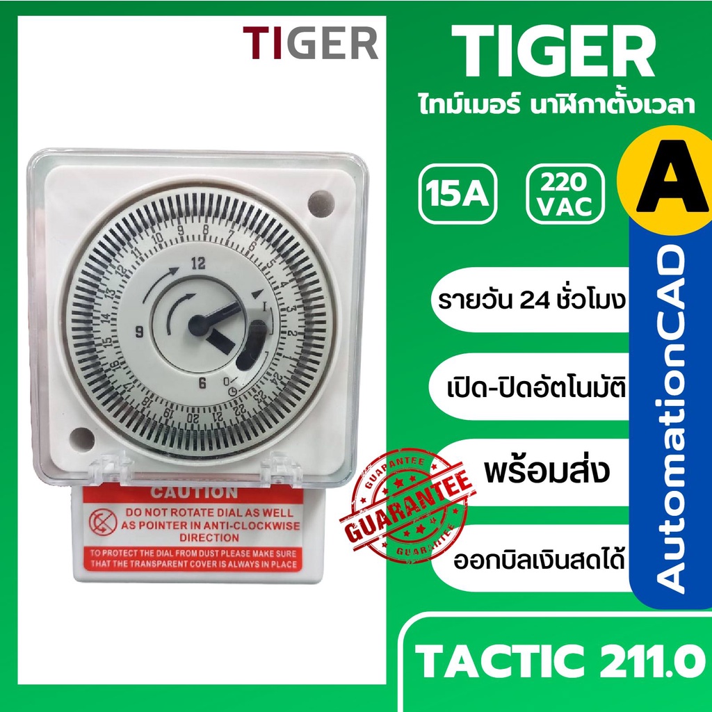 Time Switch SL189 ไทม์เมอร์ เทียบเท่า grasslin tactic 211.0 นาฬิกาตั้ง