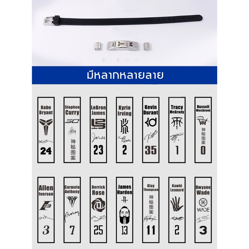 กำไล-เครื่องประดับ-กำไลบาส-กำไลนักบาส-5-ฟรี-1