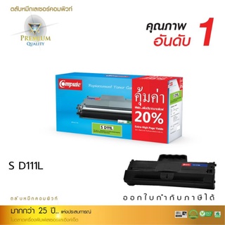 ตลับหมึกSamsung MLT-D111L SL-M2020,M2022,M2022W,M2070,SL-M2070W (สุดคุ้มเพิ่มปริมาณงานพิมพ์ รับประกันคุณภาพ