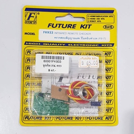 futurekit-fa933-fk933-ตรวจสอบสัญญาณแสงรีโมทอินฟาเรด