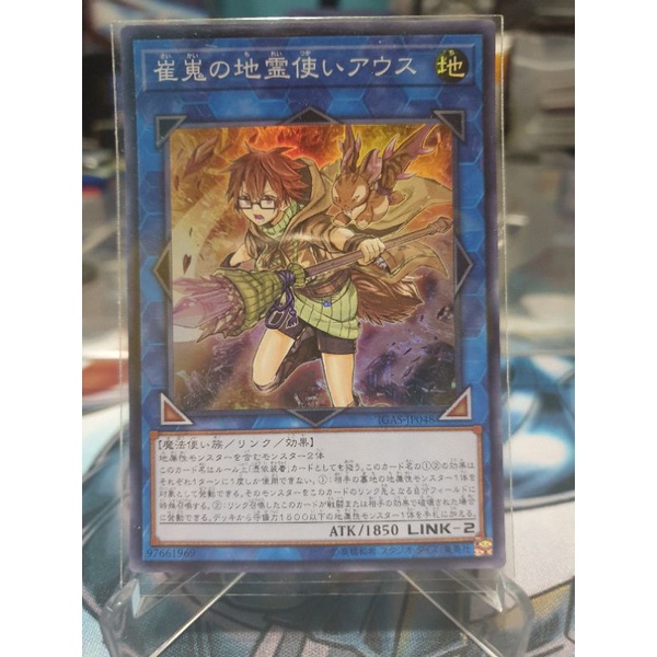 yu-gi-oh-aussa-the-earth-charmer-immovable-ระดับ-super-rare-igas-jp048-การ์ดยูกิ-ภาษาญี่ปุ่นของแท้-จากkonami