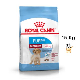 Royal Canin Dog Medium Puppy 15 Kg อาหารลูกสุนัขพันธุ์กลาง รอยัลคานิน อาหารลูกสุนัข ลูกสุนัข