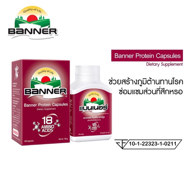 ภาพหน้าปกสินค้าBanner Protein (สีแดง) 30 cap แบนเนอร์ โปรตีน ขนาด 30 แคปซูล จากร้าน healthcarethamonwan บน Shopee