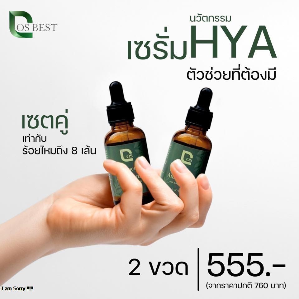 cosเซรั่มร้อยไหมย้อยวัยได้ในขวดเดียวกับราคาพิเศษ-2-ขวดราคา555-บาท