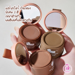 ภาพหน้าปกสินค้าที่ปิดเหม่ง Maysheer Pang Pang Hair Shadow ผมน้อย ผมบาง ปิดหัวล้าน ปิดหัวเถิก พร้อมส่ง 89035 ซึ่งคุณอาจชอบสินค้านี้