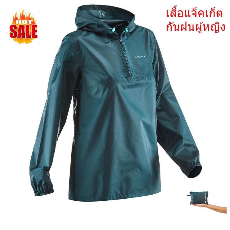 เสื้อแจ็คเก็ตกันฝนผู้หญิงแบบมีซิปสำหรับใส่เดินในเส้นทางธรรมชาติ