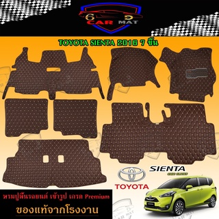 พรมปูพื้นรถยนต์ 6D เข้ารูป TOYOTA AVANZA เต็มคัน ตรงรุ่น อุปกรณ์แต่งภายในรถยนต์