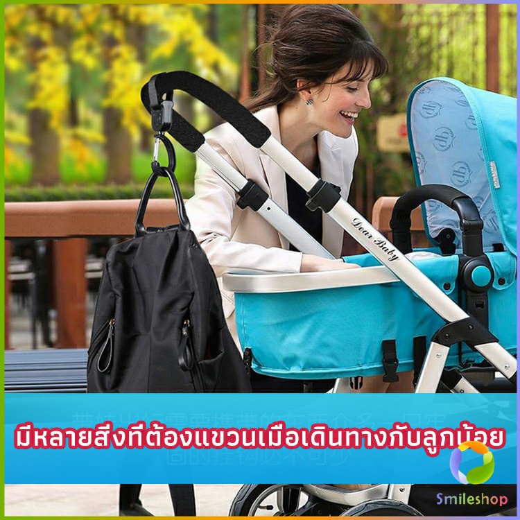 smileshop-ตะขอห้อยรถเข็นเด็ก-ตะขอห้อยของในรถเข็น-baby-stroller-hook