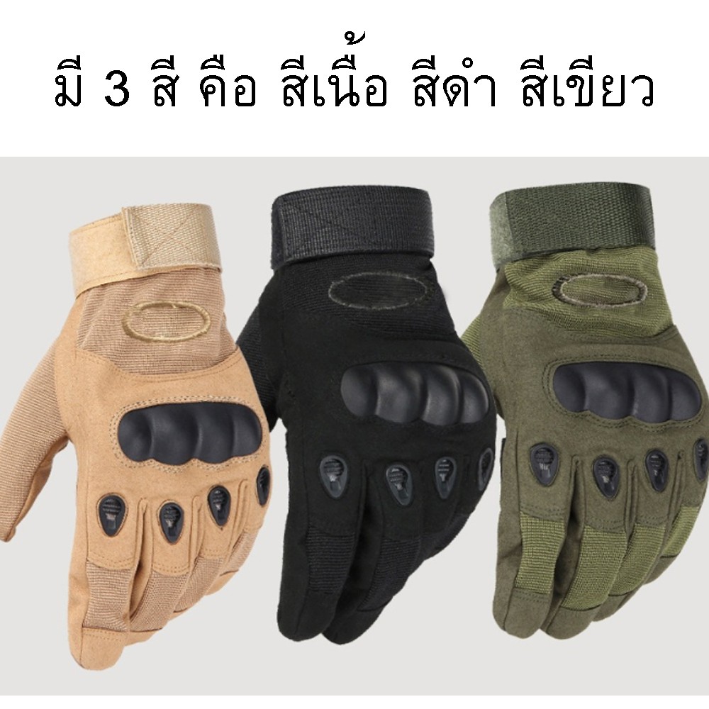 ภาพหน้าปกสินค้าถุงมือทหาร กู้ภัย เดินป่า ยิงปืน มอเตอร์ไซด์ ปั่นจักรยาน ปีนเขา Tactical Gloves Men