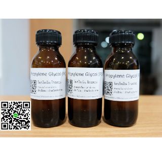 Propylene Glycol (PG) 35ml. ส่วนผสมในการทำน้ำหอม