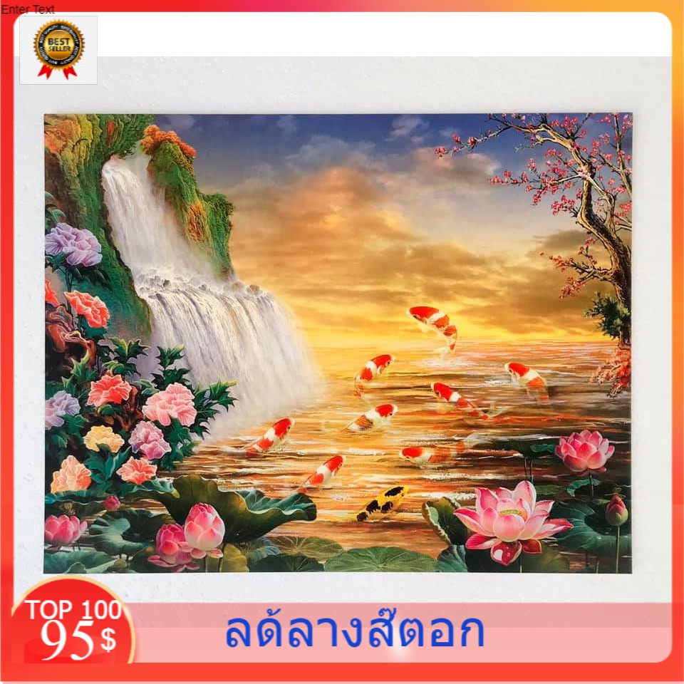 รูปภาพมงคล-เสริมฮวงจุ้ย-ภาพแต่งบ้าน-รูปภาพติดผนังน้ำตก-ปลาคราฟในสระบัว-ขนาดภาพ-16x20-นิ้ว-หรือ-41-cm-x-51-cm