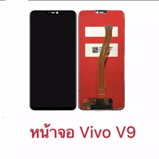 หน้าจอLCD+สัมผัส Vivo V9 จอสีสวย คุณภาพดี พร้อมชุดไขควง/หน้าจอวีโว่ V9 จอVivoV9 Vivo V9