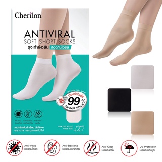 Cherilon เชอรีล่อน ถุงเท้า สุขภาพ ถุงเท้าข้อเท้า ป้องกัน ไวรัส + แบคทีเรีย + กลิ่นอับ + แสงยูวี เส้นใยนำเข้าจากฝรั่งเศส นุ่ม กระชับ ยืดหยุ่น ใส่เย็น สบายเท้า สีขาว สีเนื้อ (เบจ) สีดำ ONSA-AV010S + ONSA-ATVAH