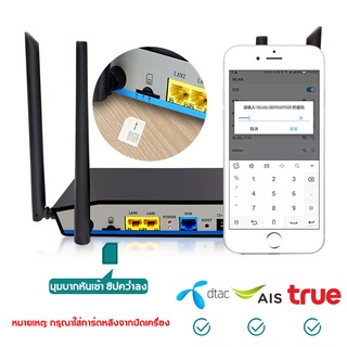 ภาพขนาดย่อของภาพหน้าปกสินค้าrouter wifi 5g ใส่ซิม เล้าเตอร์ wifi ใส่ซิม ใช้ได้กับซิมทุกเครือข่าย เสียบใช้เลย ไม่ติดตั้ง ใส่ซิมใช้ได้ทันท จากร้าน ttcccyy บน Shopee