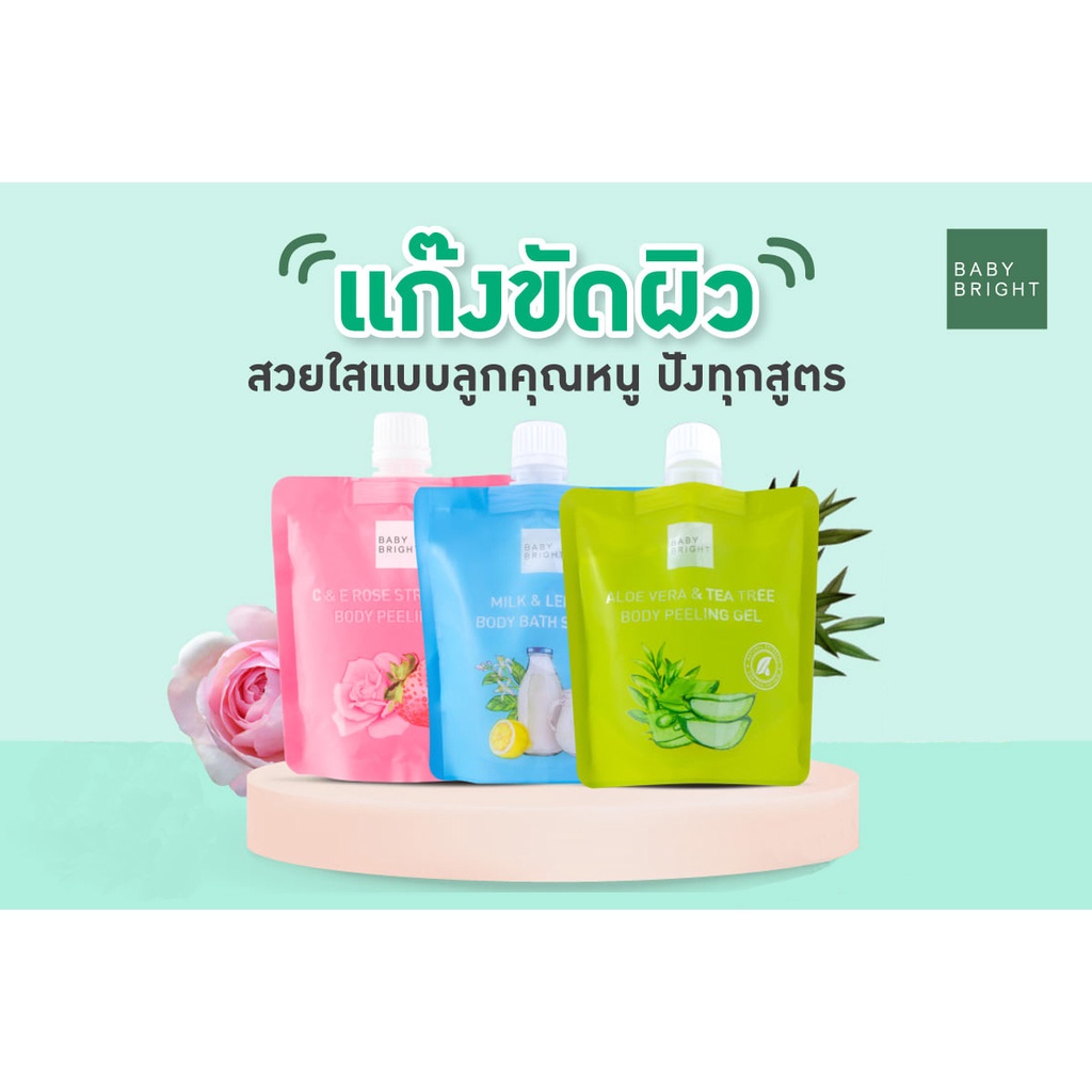 เจลระเบิดขี้ไคล-สูตรอโลเวร่า-ลดสิวผิวใส-ขนาด-200ml-amp-เกลือขัดผิวน้ำนมเลม่อน-250g