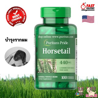 ภาพขนาดย่อของสินค้าHorsetail 440 mg. / 100 Capsules Puritan's Pride exp02/2026