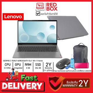 [กดโค๊ดลดเพิ่ม] Lenovo IDEAPAD 3 82RK0034TA 15.6