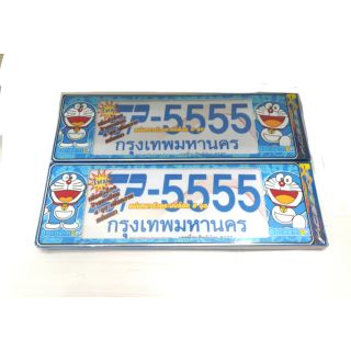 กรอบป้ายกันน้ำ sp555 โดเรมอน  doraemon