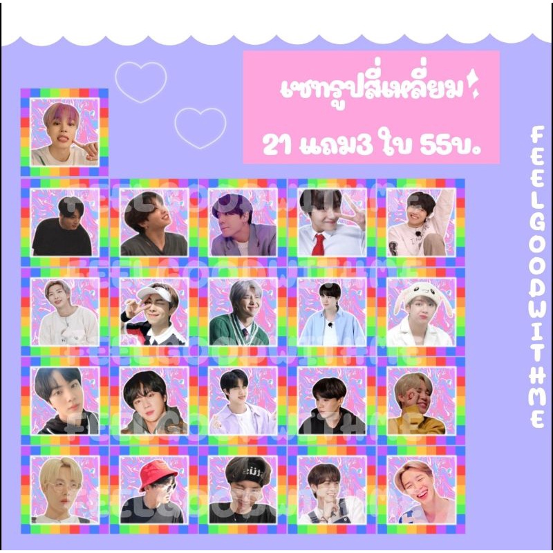 พร้อมส่ง-รูปbts-ขนาด4-6-4-6-ซม-24รูป-55บาทร้านfeelgood-withme