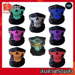 ผ้าบัฟกันฝุ่น ป้องกัน UV 10 สีให้เลือก