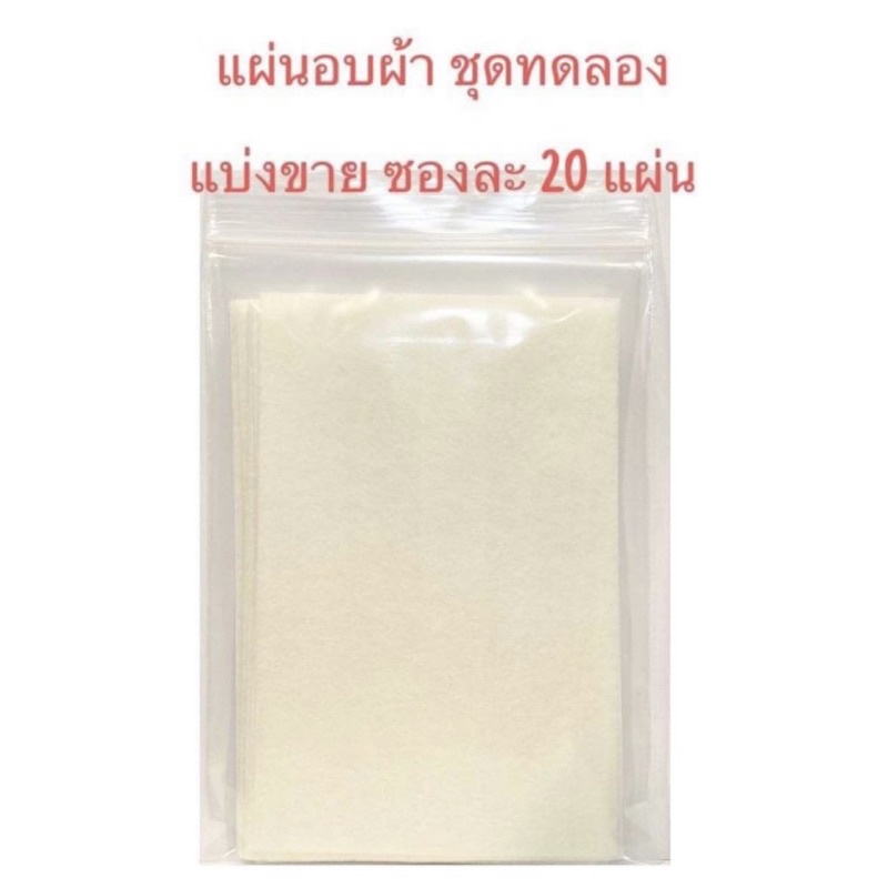 แผ่นน้ำยาปรับผ้านุ่ม-kirkland-signature-ultra-soft-4-in-1-premium-fabric-softener-sheets-นำเข้าจาก-usa