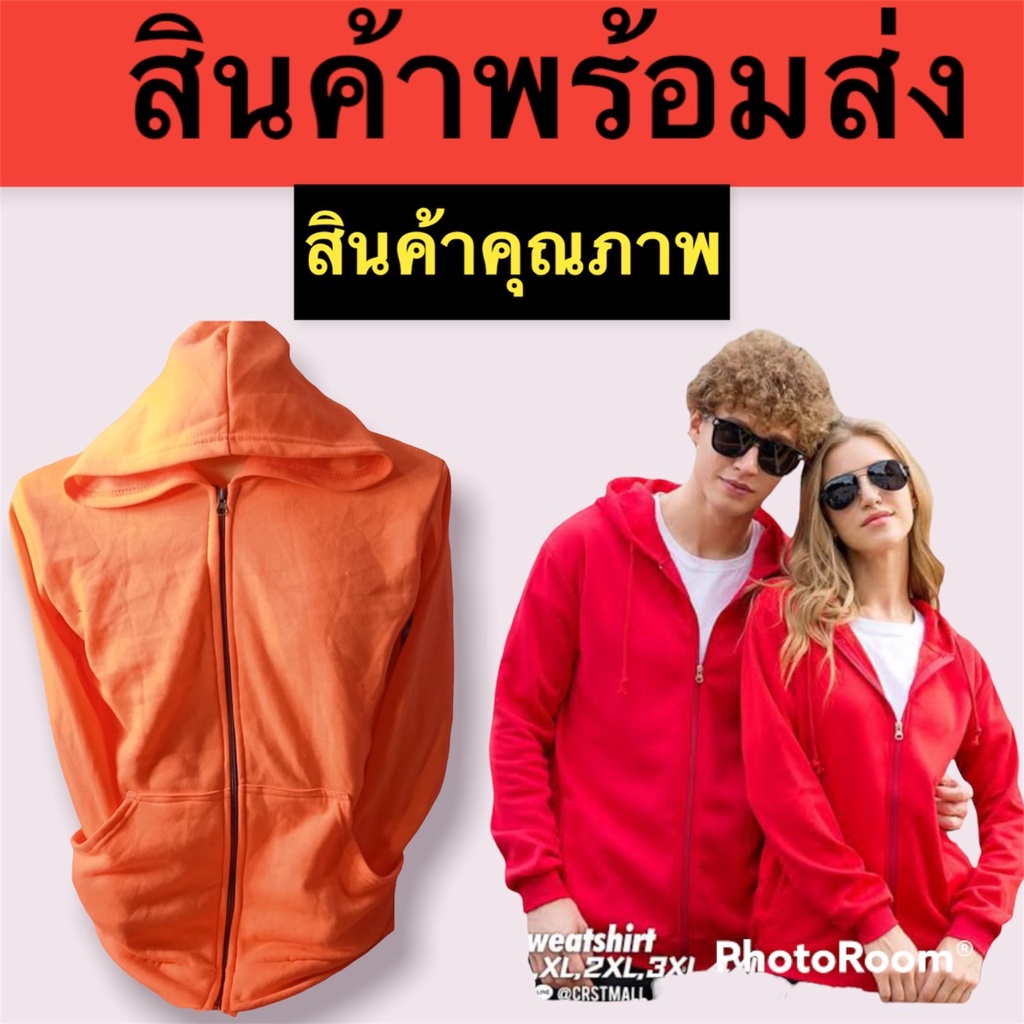 เสื้อกันหนาวมีฮู้ดซิปหน้า-เสื้อคลุมกันแดด-เสื้อคลุมกันลม-ฟรีไซร้