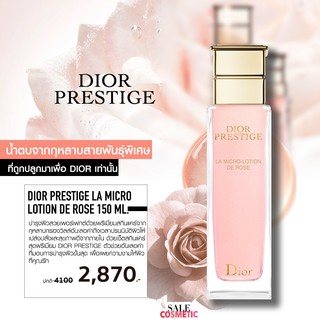 DIOR Prestige La Lotion / La Micro-Lotion Essence De Rose 150ml./ 30ml.Nobox