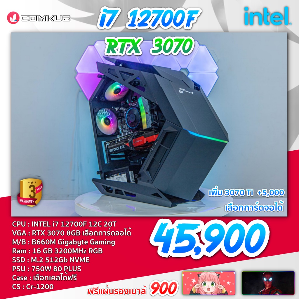 comkub-คอม-พิวเตอร์ตั้งโต๊ะintel-i7-12700f-rtx-3070-b660m-ram-16-gb-m-2-512-gb-750w80