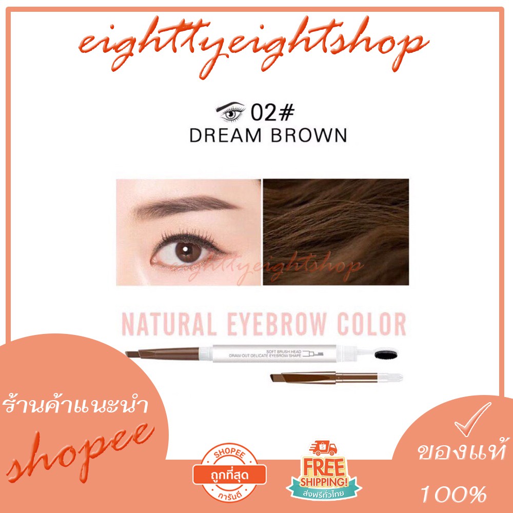 ดินสอเขียนคิ้ว-novo-precise-shape-eyebrow-no-5253