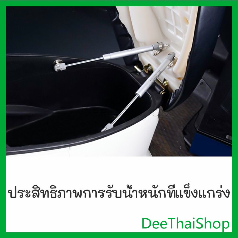 deethai-ชุดไฮดรอลิค-สำหรับเปิดเบาะมอเตอร์ไซค์-ก้านไฮดรอลิค-ก้านไฮดรอลิค