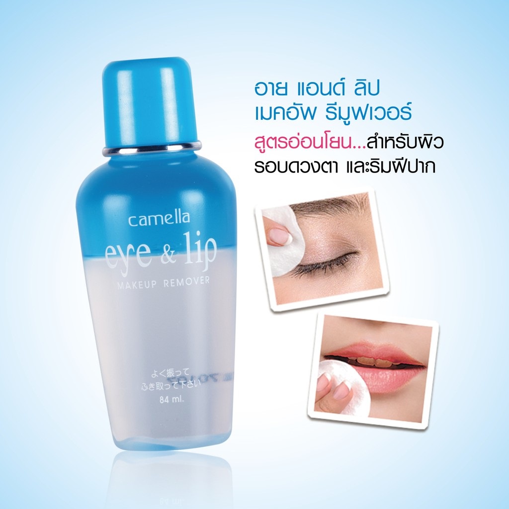 camella-eye-amp-lip-makeup-remover-9020a-คาเมลล่า-อาย-แอนด์-ลิป-เมคอัพ-รีมูฟเวอร์-เช็ดเครื่องสำอาง-x-1-ชิ้น-alyst