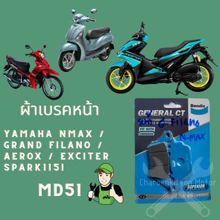 ผ้าเบรคหลัง YAMAHA NMAX  Grand Filano  AEROX  EXCITER  SPARK115i Bendix เบรคมอเตอไซค์ (MD51)