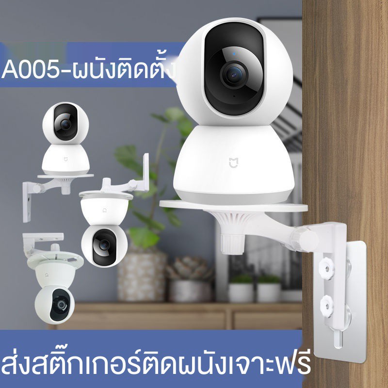 ภาพหน้าปกสินค้าMijia Xiaomi Yuntai Fluorite Haikang กล้องเฝ้าระวังฐานกล้องฐานยึดขายึดกล้องเจาะฟรี