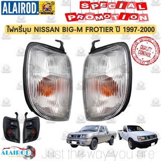 ไฟมุม ไฟหรี่มุม NISSAN FRONTIER ปี 1997-1999 , ปี 2000-2001 OEM