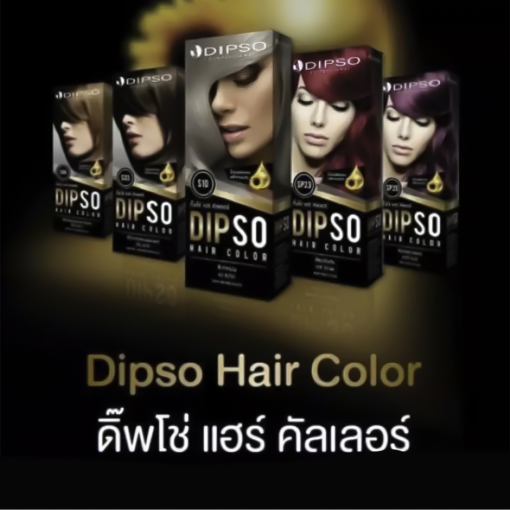 ดิ๊พโซ่-s11-สีมะฮอกกานีประกายแดงเข้ม-สีผม-ครีมย้อมผม-สีย้อมผม-ยาย้อมผม-dipso-s11-dark-mahogany-hair-color-cream