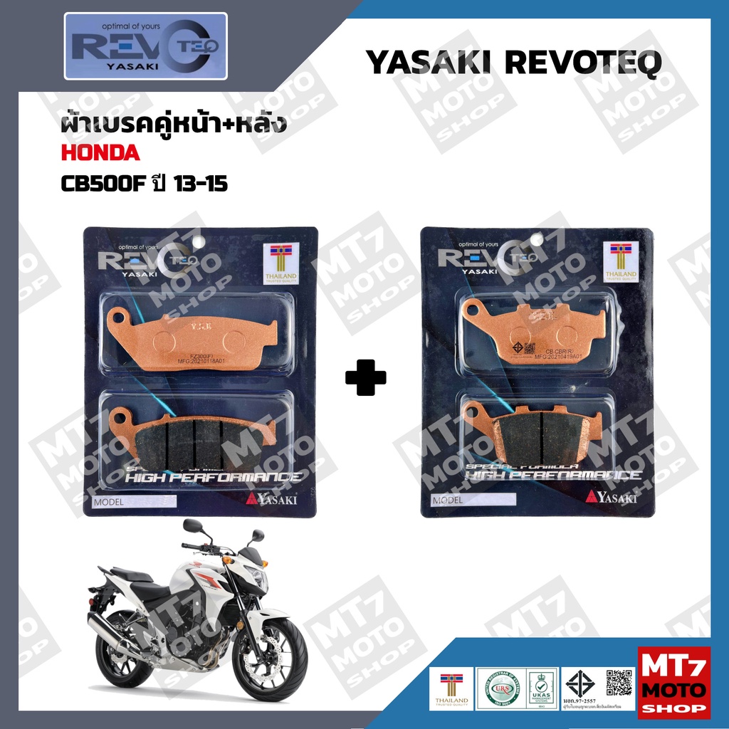 ผ้าเบรค-cb500f-ปี2013-15-yasaki-revoteq-แท้